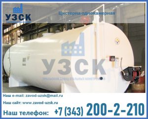 Цистерна для бензина в Тольятти