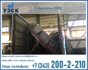 клапан ПГВУ с МЭО в Тольятти