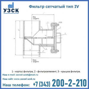 Фильтр сетчатый ФС по Т-ММ-11-2003 в Тольятти