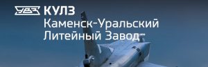 АО Каменск-Уральский литейный завод в Тольятти