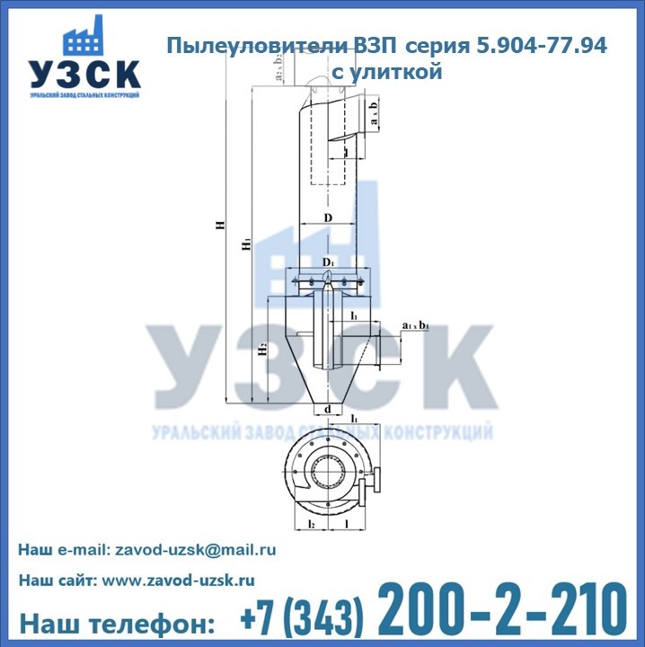 Пылеуловители ВЗП серия 5.904-77.94 с улиткой в Тольятти