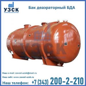 Бак БДА деаэраторный фото в Тольятти