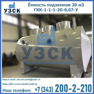 Купить ЕП-20-2400-2050.00.000 от производителя в Тольятти