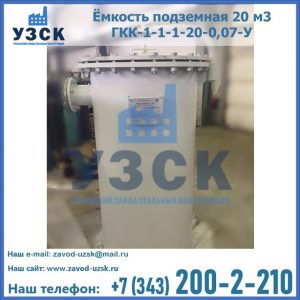 Купить ЕП-20-2400-2050.00.000 от производителя в Тольятти