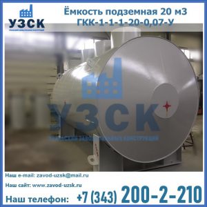 Купить ЕП-20-2400-2050.00.000 от производителя в Тольятти