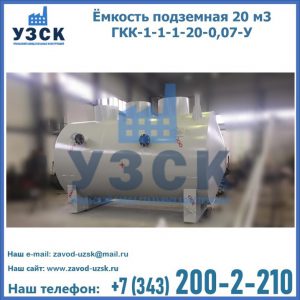 Купить ЕП-20-2400-2050.00.000 от производителя в Тольятти