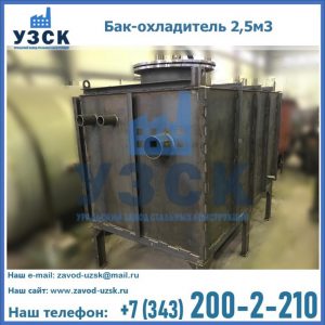Купить бак-охладитель 2,5м3 в Тольятти