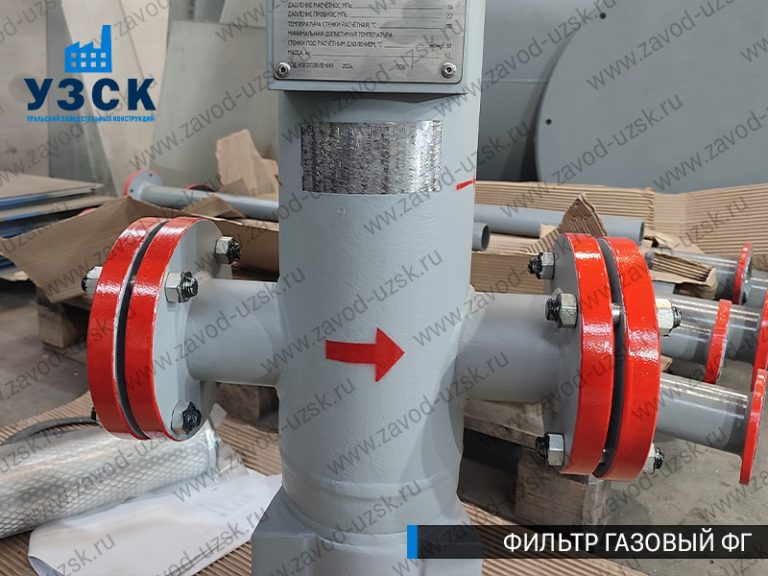 фото фильтров газовых ФГ в Тольятти