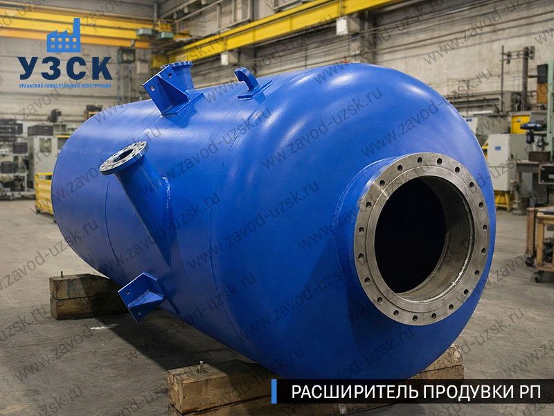 изображение Расширителя продувки РП, РНП, РПП в Тольятти