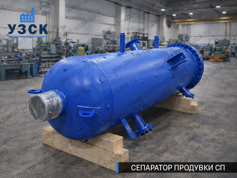 изображение Сепаратора продувки СП в Тольятти