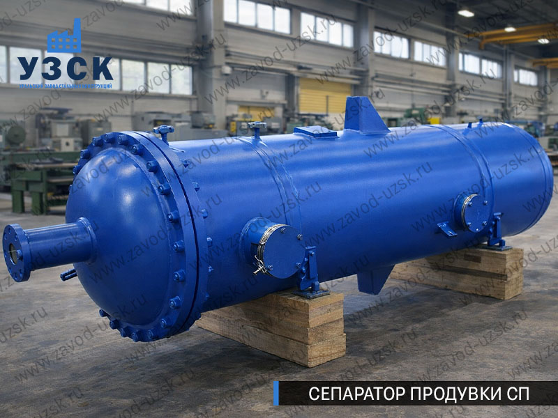 изображение Сепараторов продувки СП в Тольятти