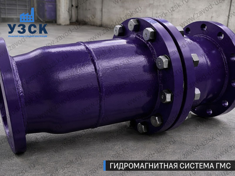 ГМС большого диаметра Тольятти — фланцевое исполнение для магистралей