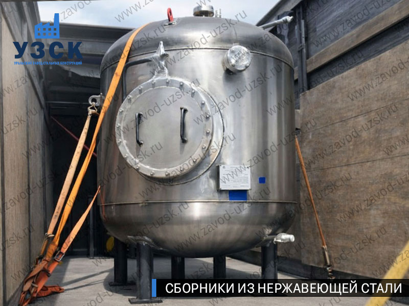 Вертикальный сборник из нержавеющей стали в Тольятти